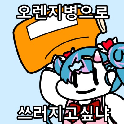 트릭컬)