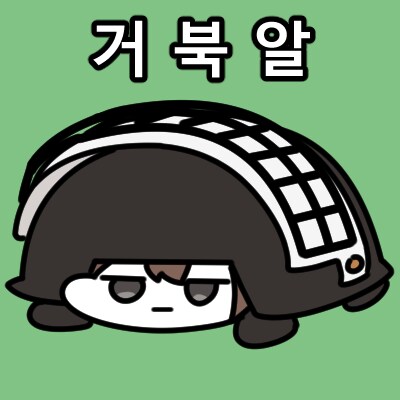 트릭컬)
