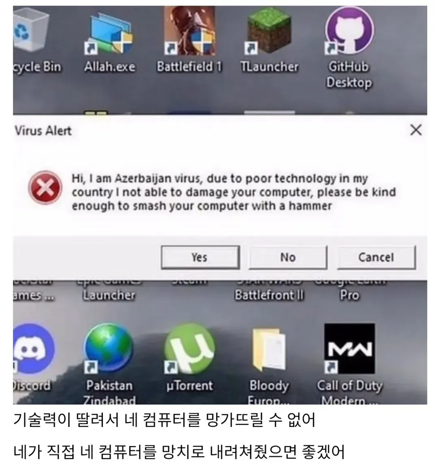 ???: 안녕? 나는 컴퓨터 바이러스야_1.webp