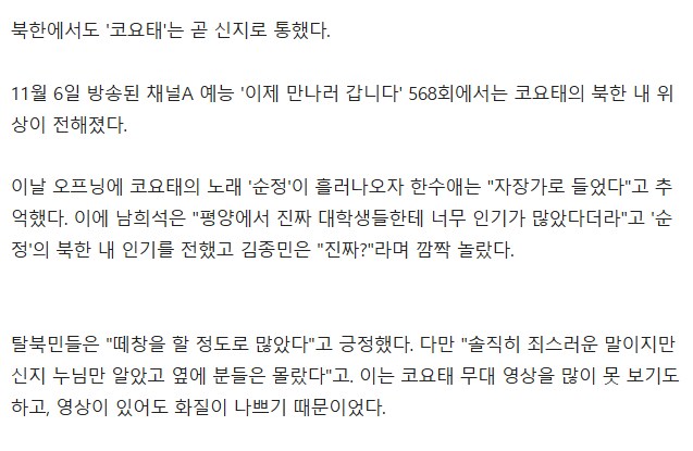 솔직히 북한 살면 신지 모를수도 있지_2.png