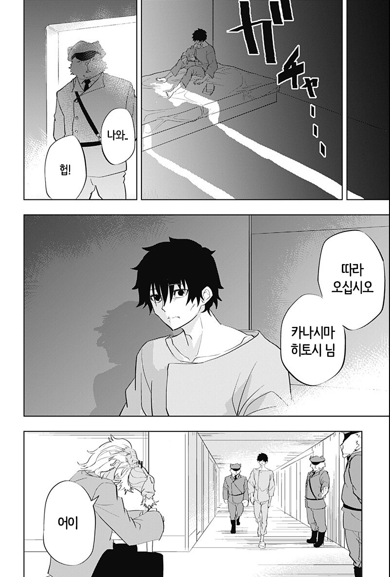 인간애호가 히토너_51.png