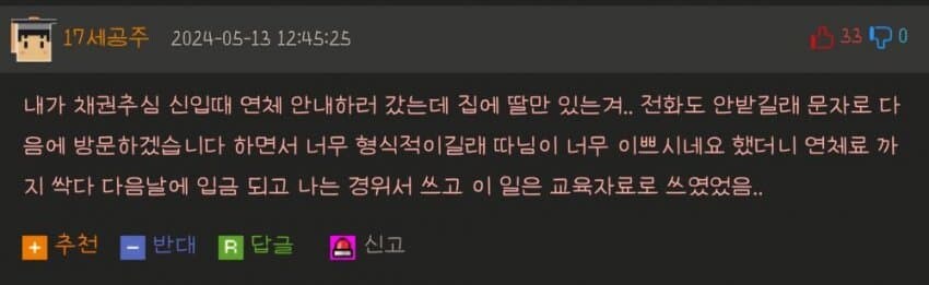채권추심의 교본과도 같은 사례_1.jpg
