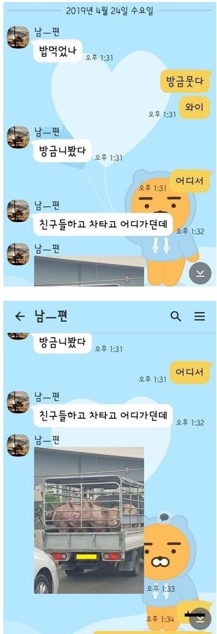 선넘는 남편.jpg_1.jpg