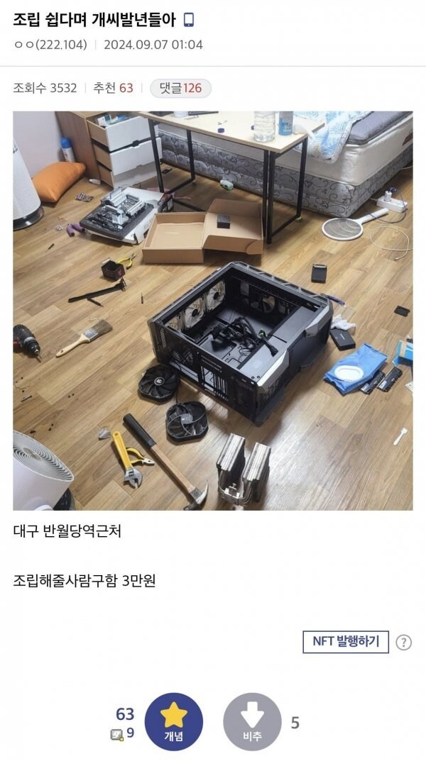 컴퓨터 조립하는거 쉽다며_1.jpg