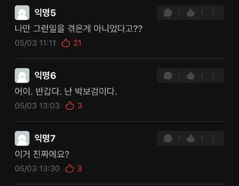 차은우 관련 폭로 터졌다ㄷㄷㄷ_2.webp