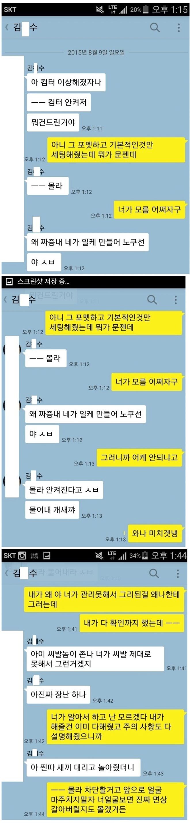 컴퓨터 조립 함부로 해주면 안되는 이유.jpg_1.jpg
