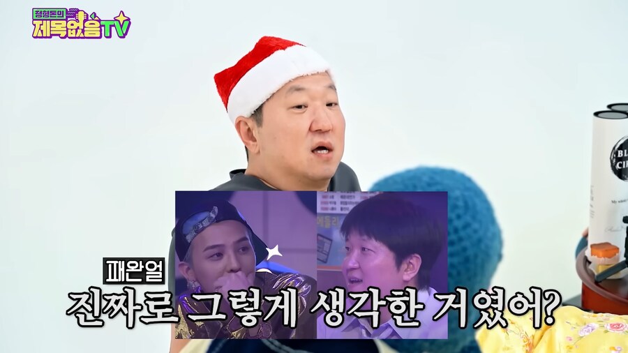 이젠 정형돈한테 말빨 안 밀리는 GD_7.png