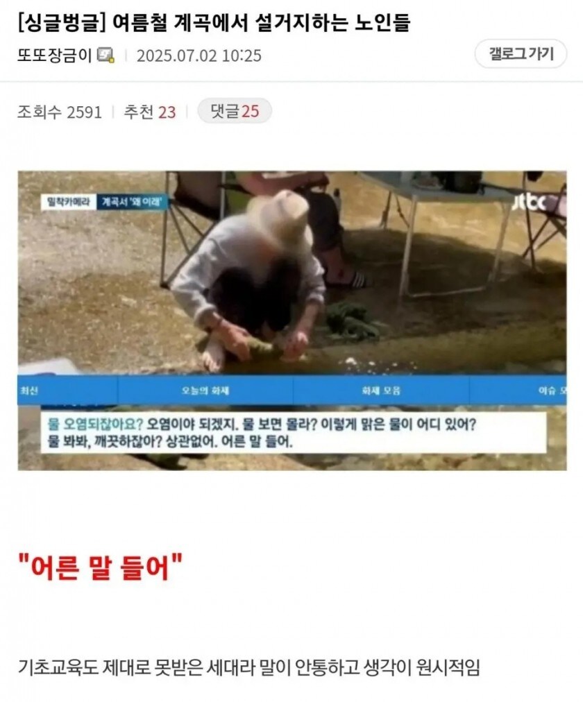 물 깨끗해 괜찮다는 어른..._1.jpg