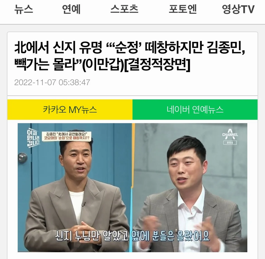 ???: 간첩도 신지는 알겠다_1.webp