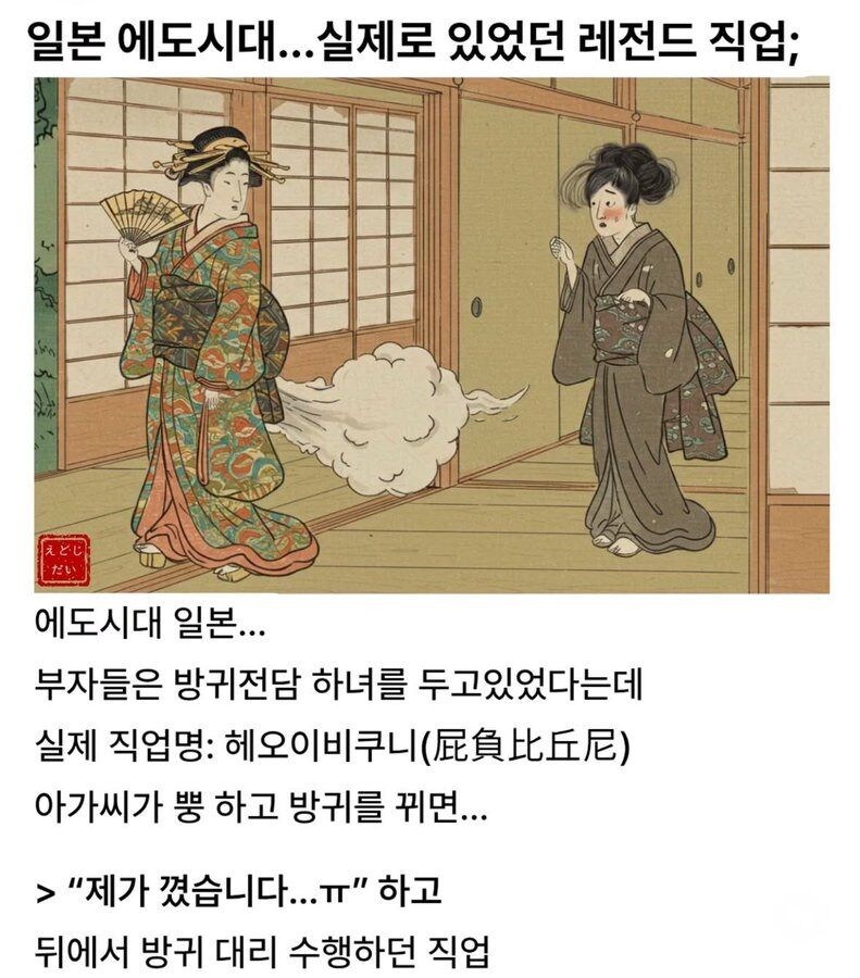 일본 에도시대에 있었던 독특한 직업.jpg_1.jpg