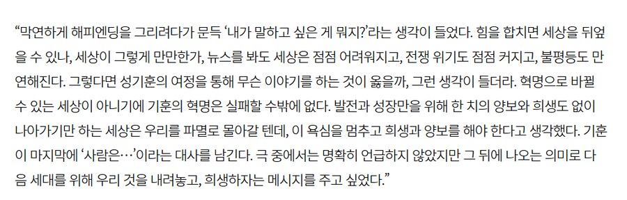 황동혁 감독 “성기훈 비난에 놀라…고생만 시켜 미안할 뿐”_1.png