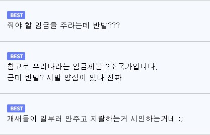 [단독] ‘하청 임금체불 방지법’…경영계는 반발_3.png