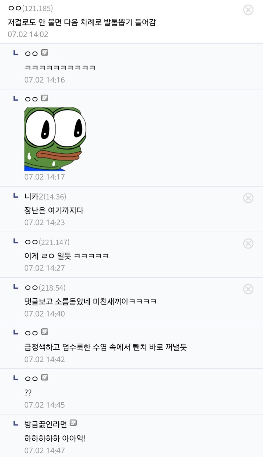 원피스식 고문법_8.jpg