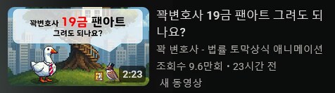 유튜브 둘러보던 중 안눌러볼수가 없었다ㅋㅋㅋㅋㅋㅋㅋㅋㅋㅋ_1.png
