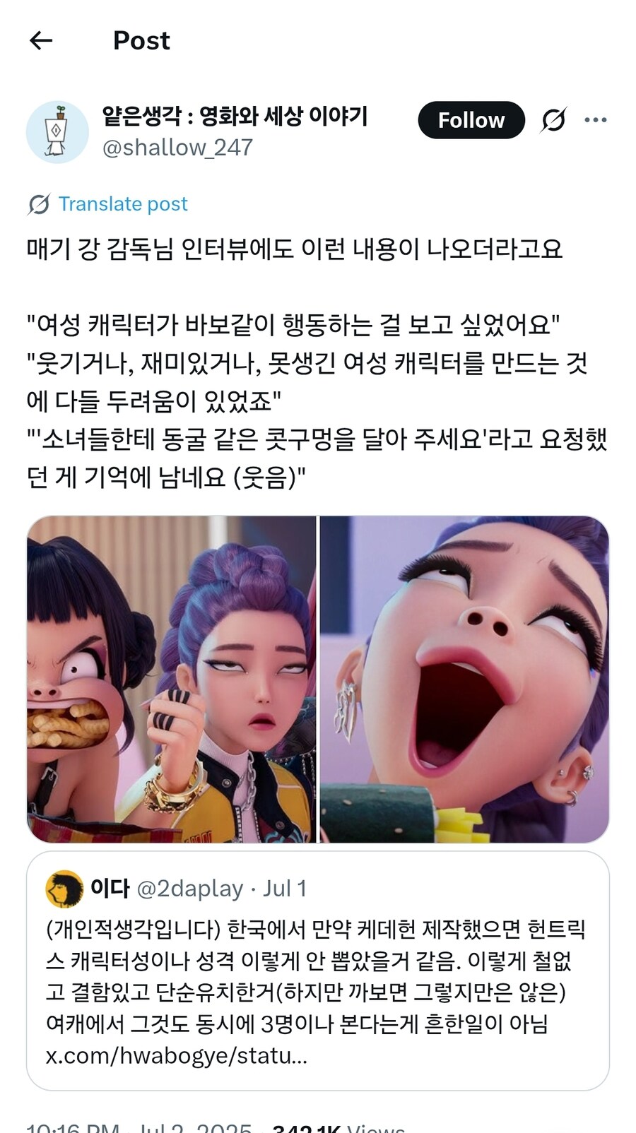 케이팝) 감독 : 얼굴표정개그하는 여자들을 만들고 싶었어요_1.jpg