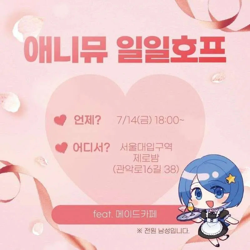 서울대 입구의 흔한 일일 호프_1.webp