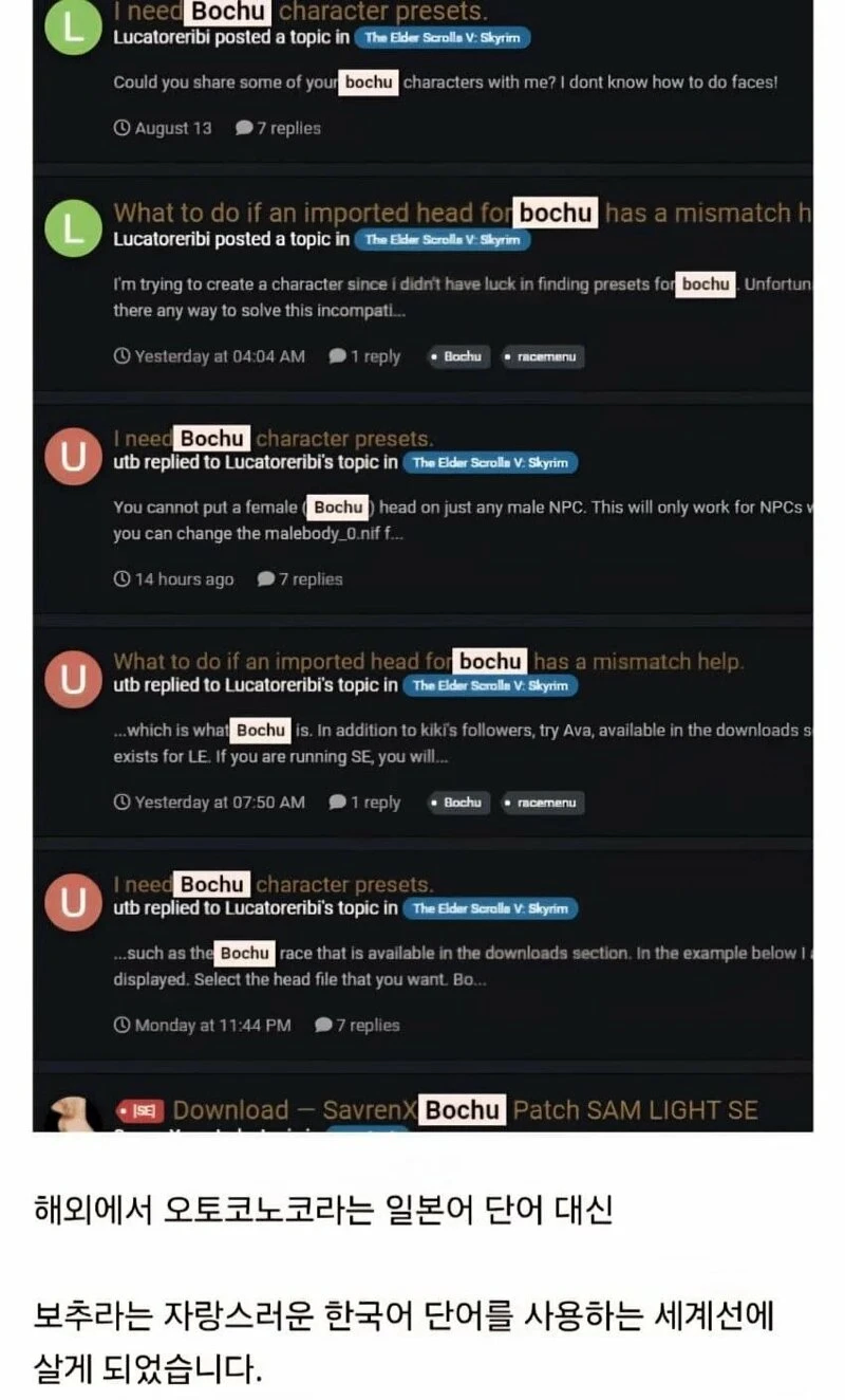 해외에서 일본어 대신 쓰이고 있다는 한국어.JPG_1.webp