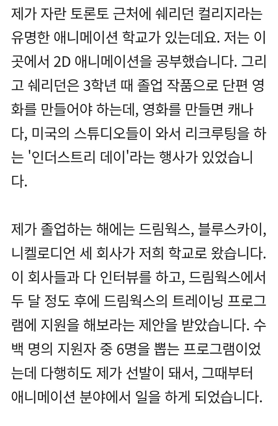 케이팝) 감독이 어릴 때부터 괴물이네_1.jpg