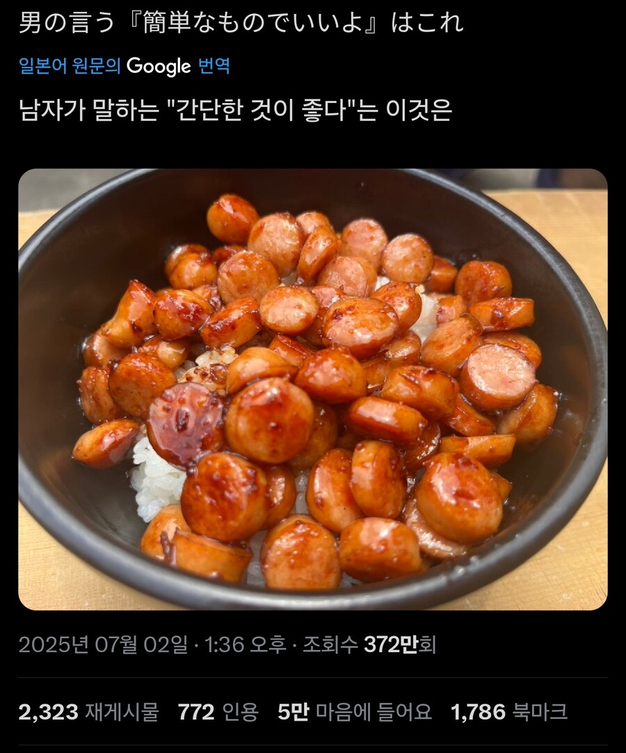 남자들이 해달라는 간단한 식사의 정체_1.jpg