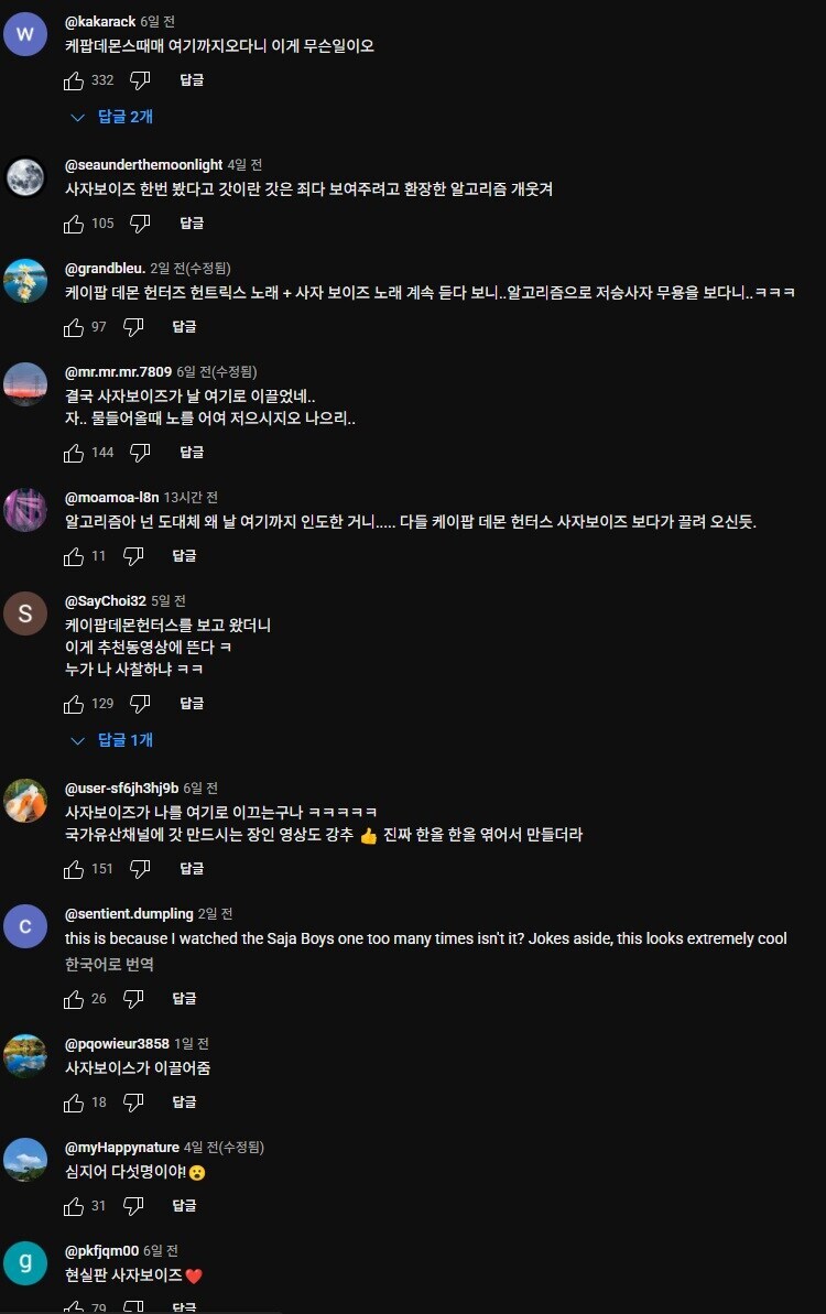 레알 무서운 성능 확실한 유튜브 알고리즘_4.jpg