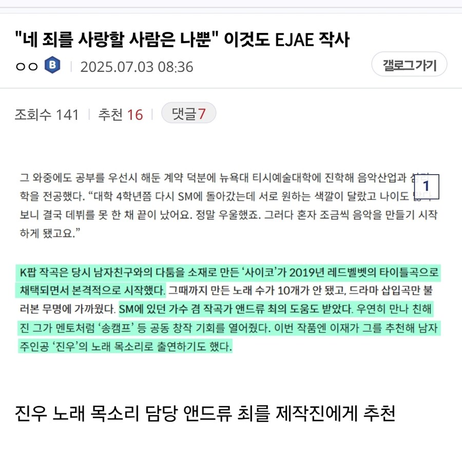 케이팝)