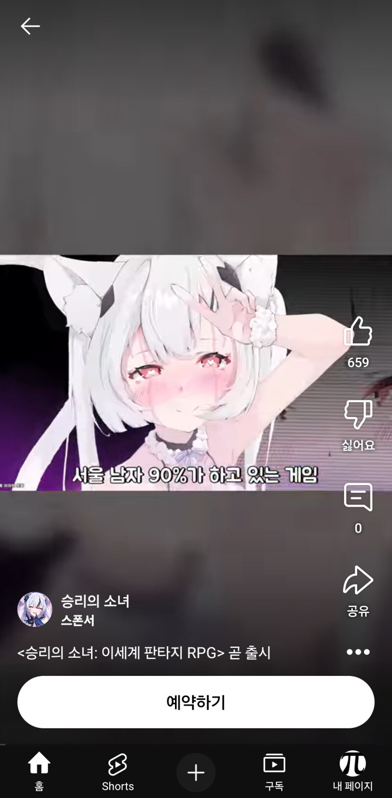 서울 남자 90%가 하고 있는 게임._1.jpg