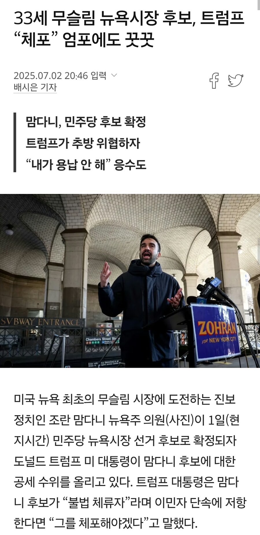 트럼프