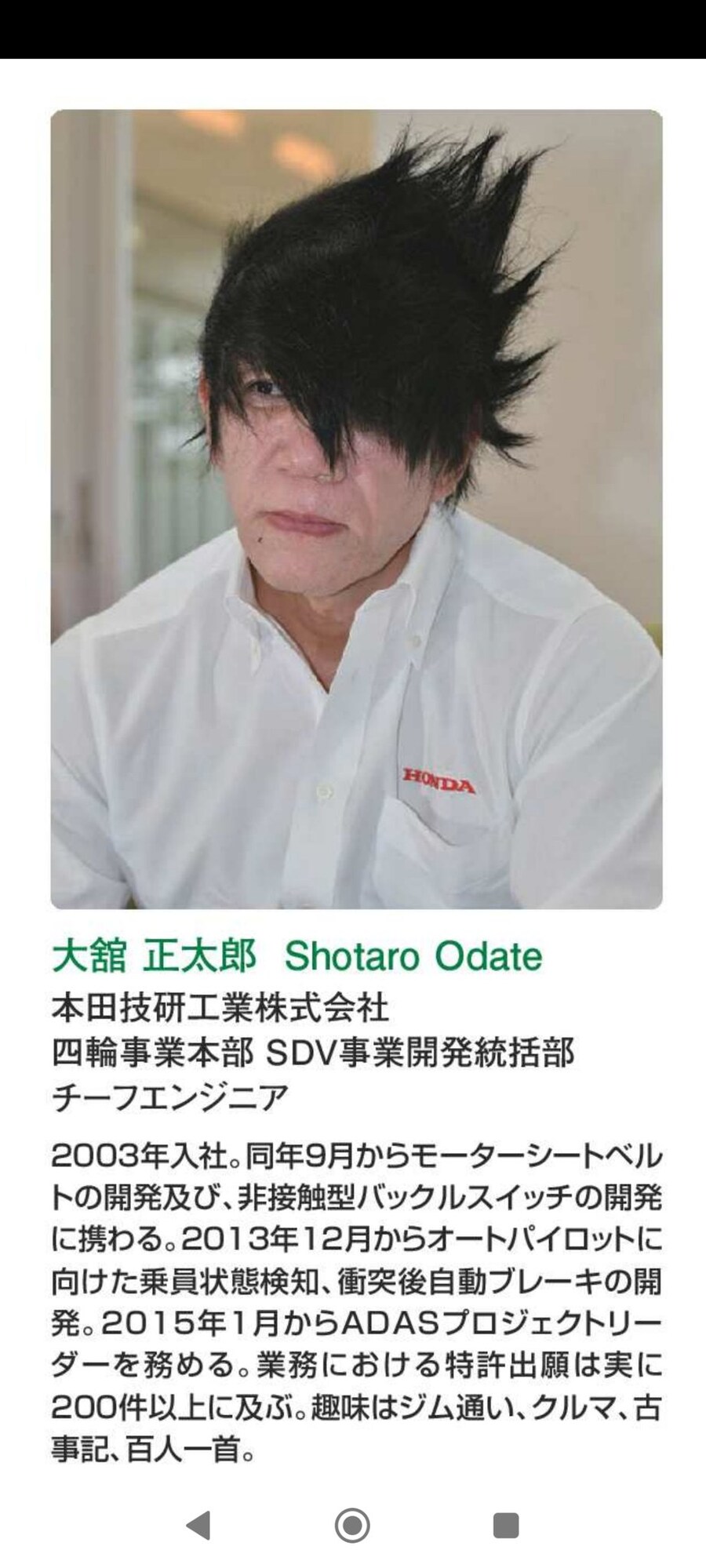 일본에서 화제인 혼다 자동차 개발자_2.jpg