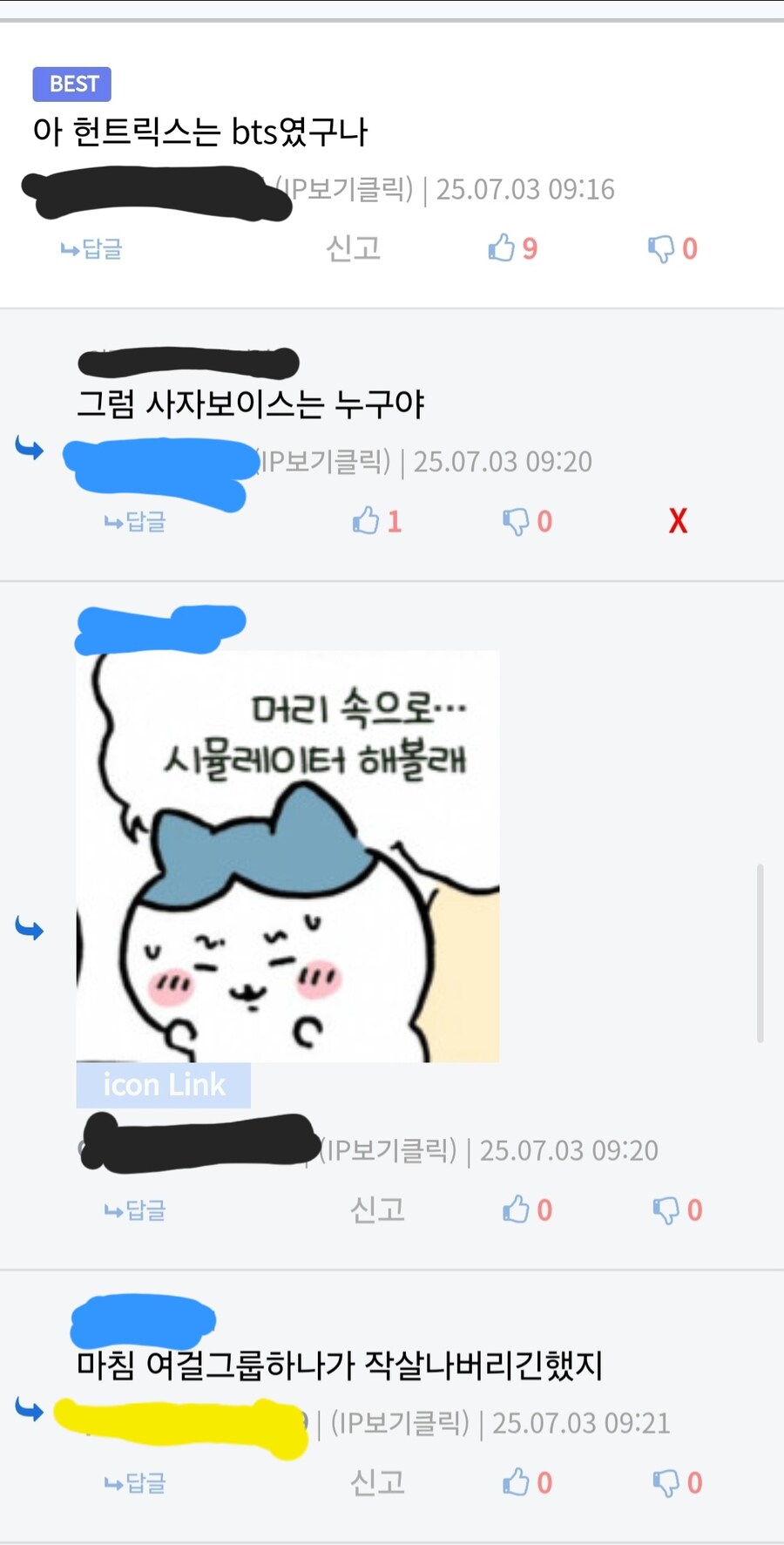 KDH) 헌트릭스는 BTS였구나_3.jpg