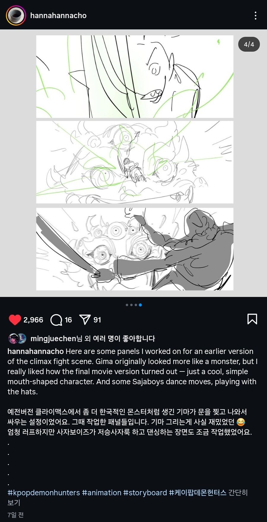 케이팝) 예전버전 엔딩 : 갓 넘겨주고 소멸_13.jpg