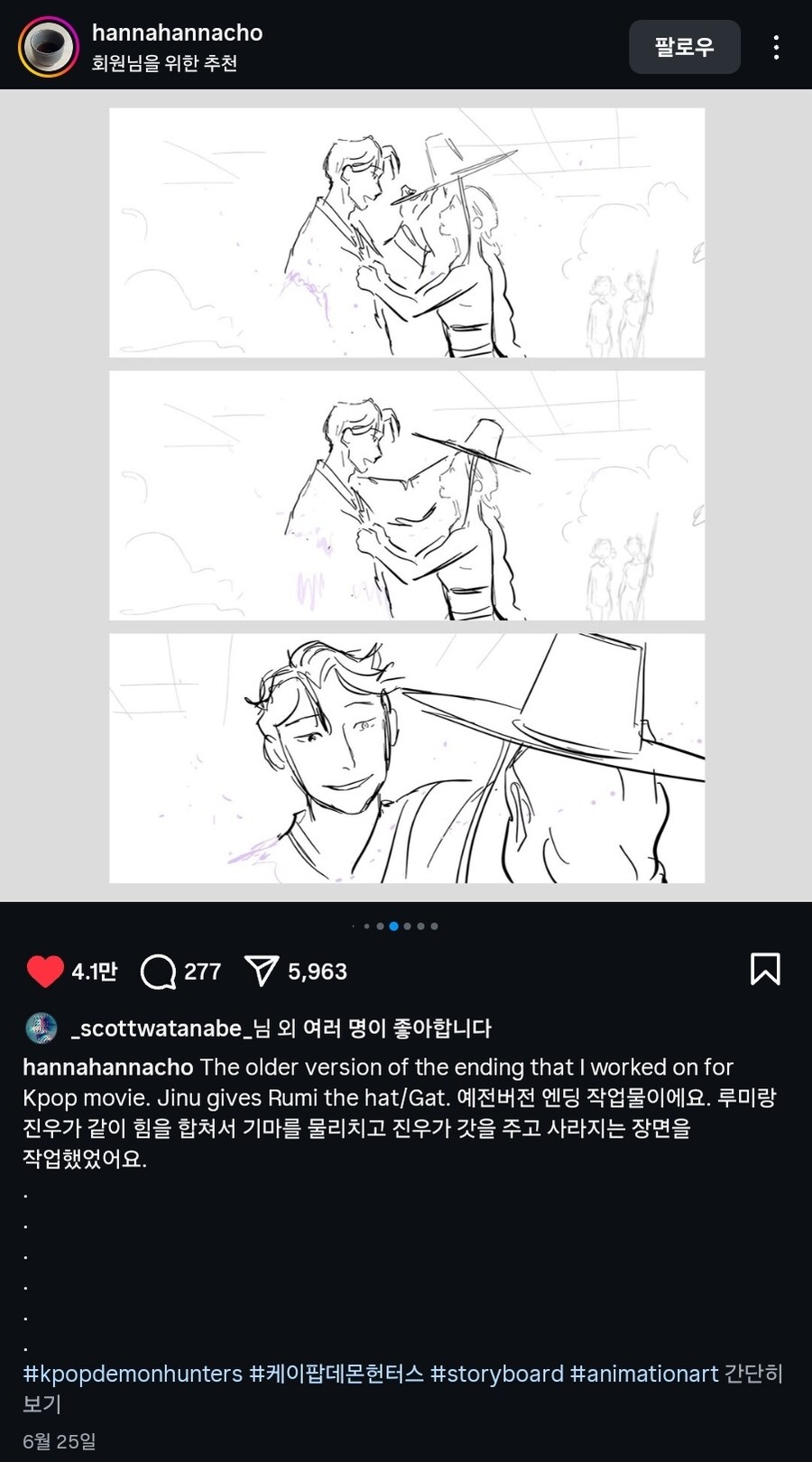 케이팝) 예전버전 엔딩 : 갓 넘겨주고 소멸_14.jpg