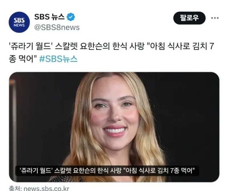 요한슨 눈나...립서비스가 너무 과해요_1.webp