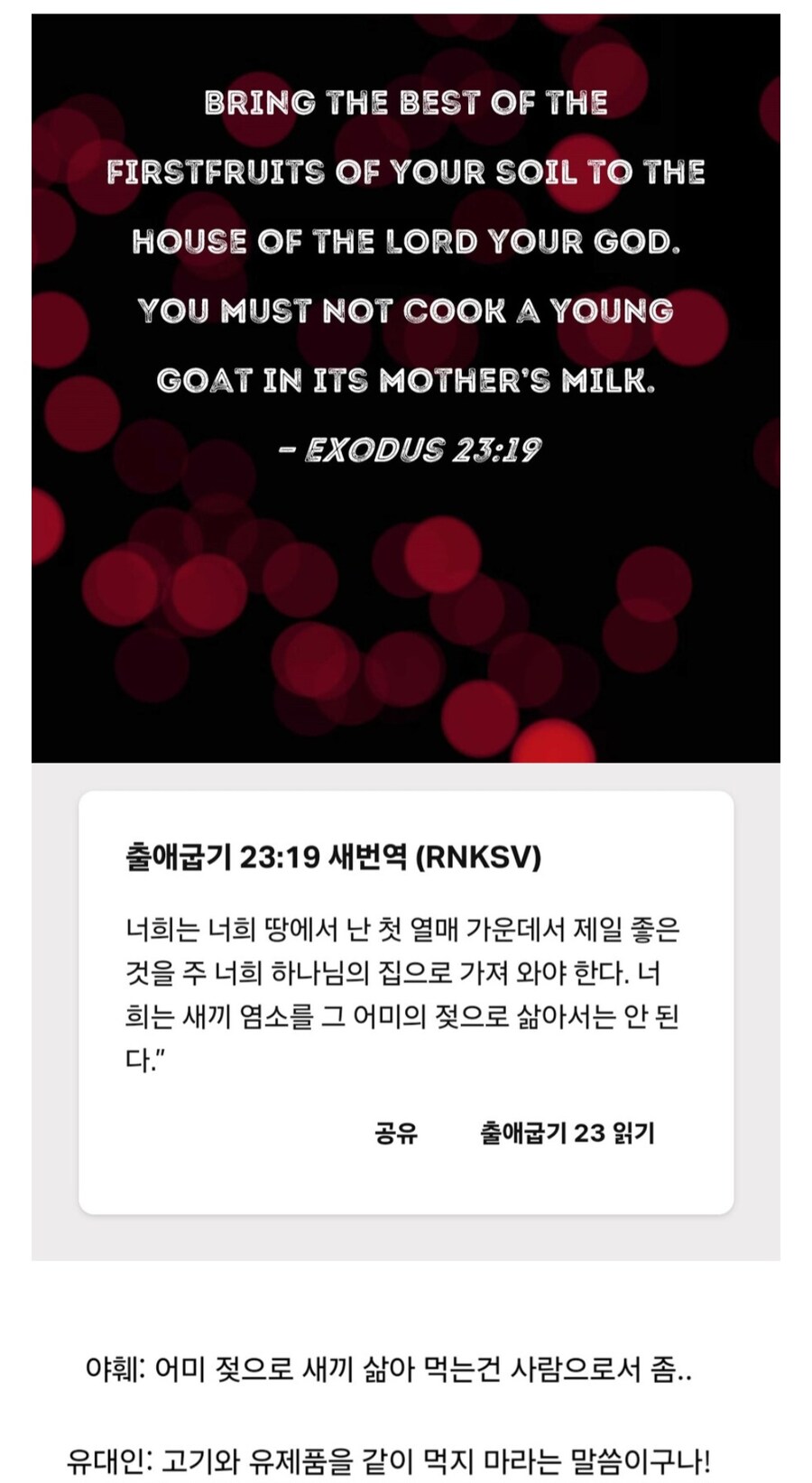 유대인들이 치즈버거를 먹지 않는 이유.jpg_4.jpg