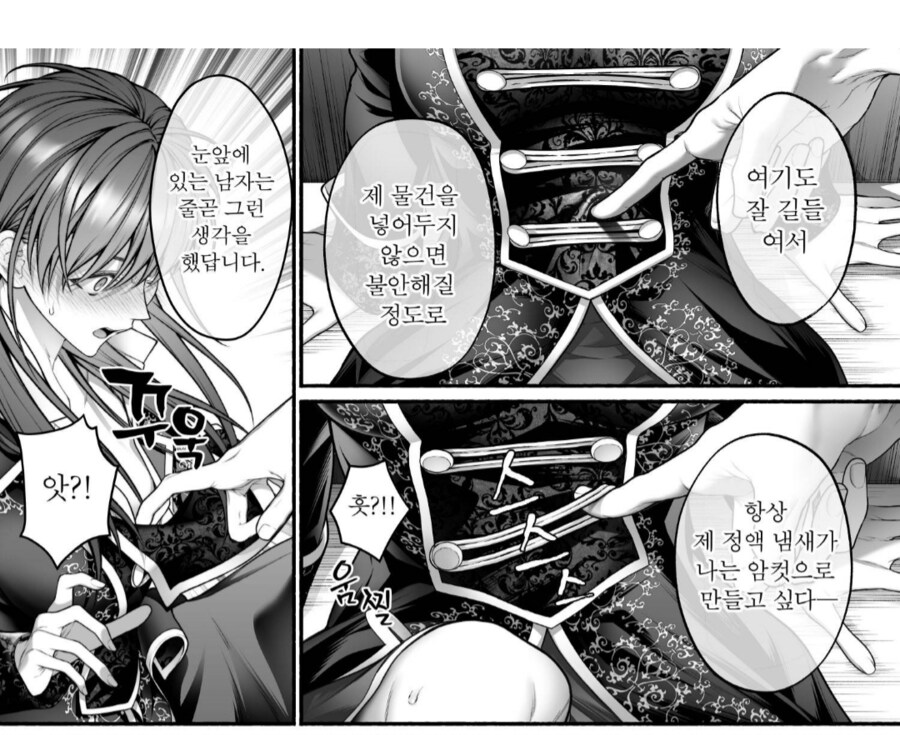게임세계로 전생할 경우 입을 함부로 놀리지 마라_1.png