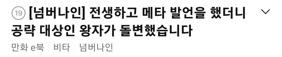게임세계로 전생할 경우 입을 함부로 놀리지 마라_3.jpg