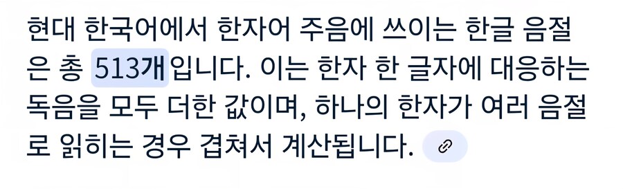 과거 성경의 한자독음식 번역이 실제 원어와 괴리가 엄청난 이유_2.jpg