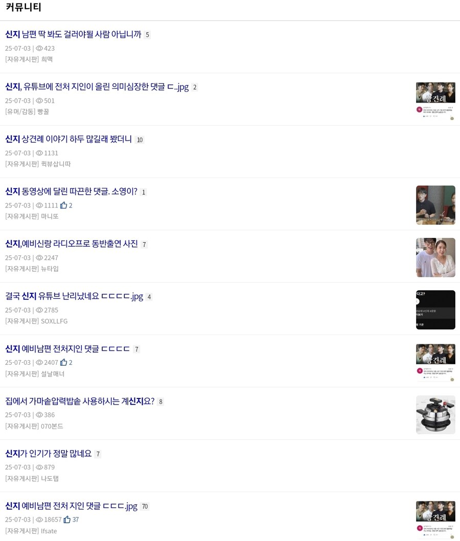 남녀대통합을 이루어낸 신지 예비남편_1.jpg