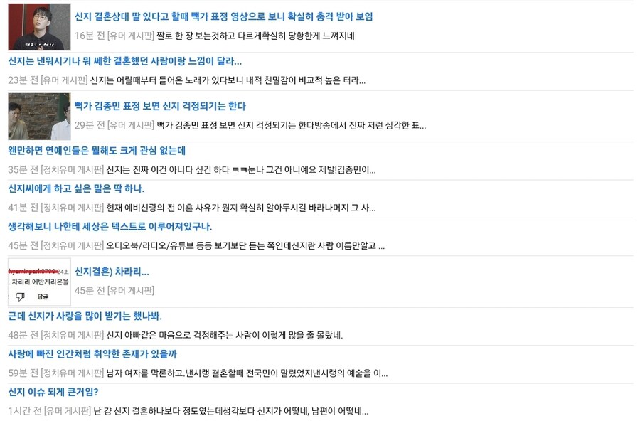 남녀대통합을 이루어낸 신지 예비남편_2.jpg