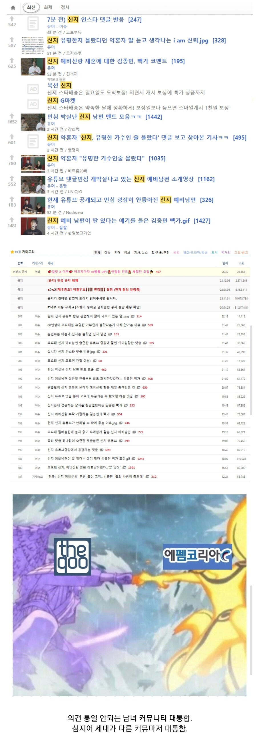 남녀대통합을 이루어낸 신지 예비남편_3.jpg