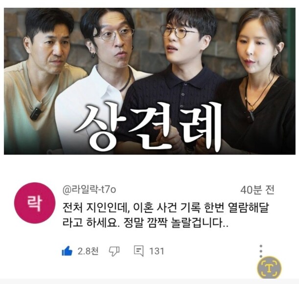 신지 예비남편 전처지인 댓글 .jpg_1.png