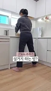 키 큰 사람은 공감하는 설거지 할 때 고충_3.webp