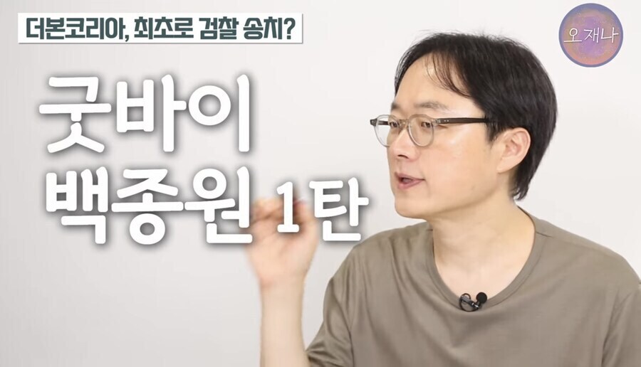 굿바이 백종원 1탄 예고편이 무서운 이유_1.jpg