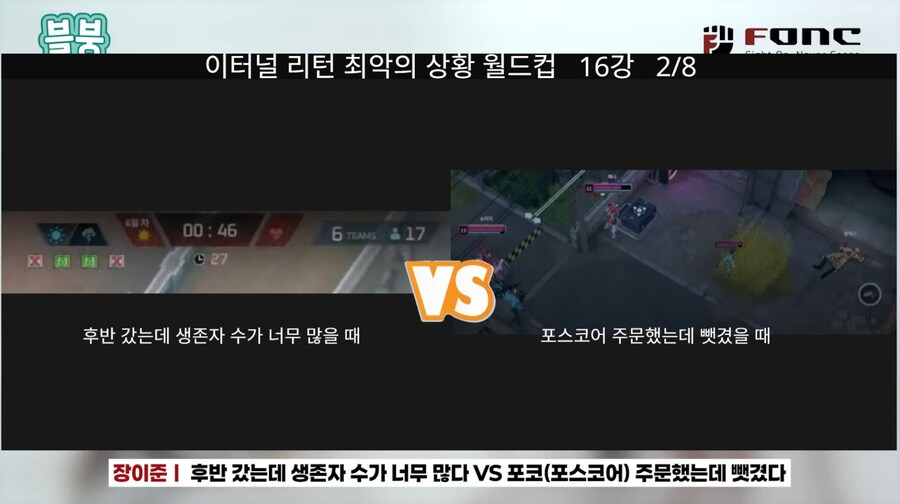 이터널리턴)프로도 눈물나는 상황_1.png