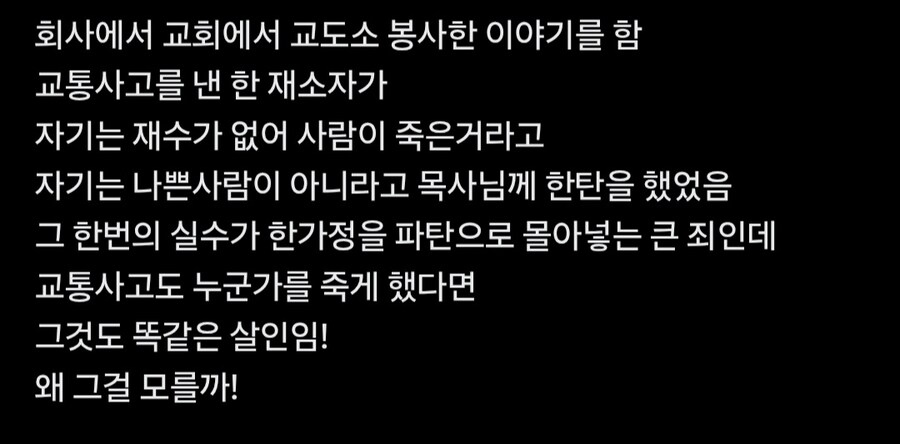 교도소들어간 인간들 중 대표적인 쓰레기 마인드_1.jpg