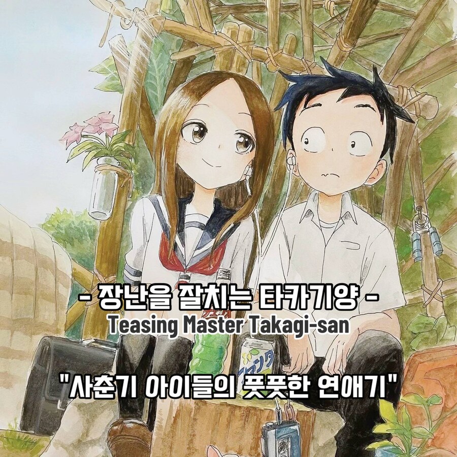 일상. 치유물 추천_5.jpg