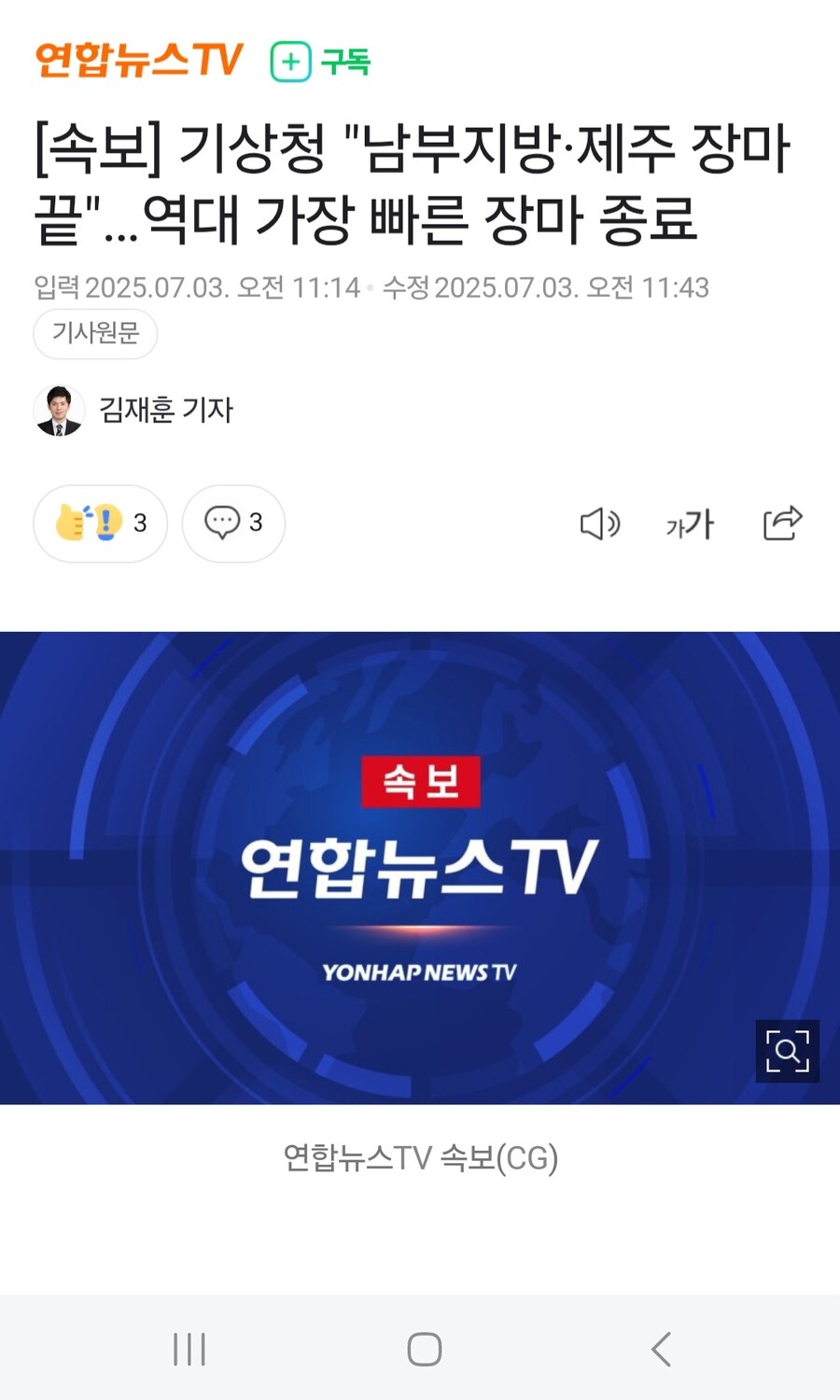 기상청) 25년 장마 완전 끝_1.jpg