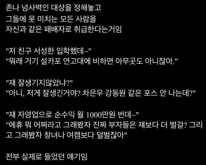 얘기 할 수록 짜증나는 찐따식 화법..jpg_1.webp