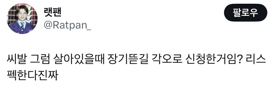 김장훈 장기기증 사건_4.jpg