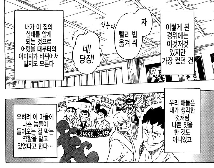거리의 독립군이니 자경단이니, 다 범죄자잖아?_9.png