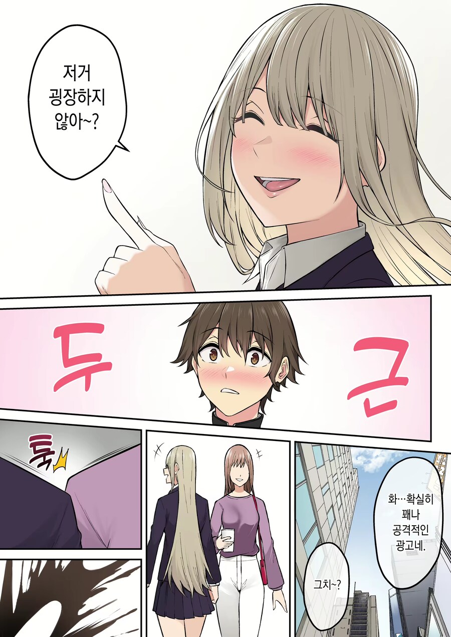 이마이즈미)얘는 그냥 타이밍을 앎_1.png
